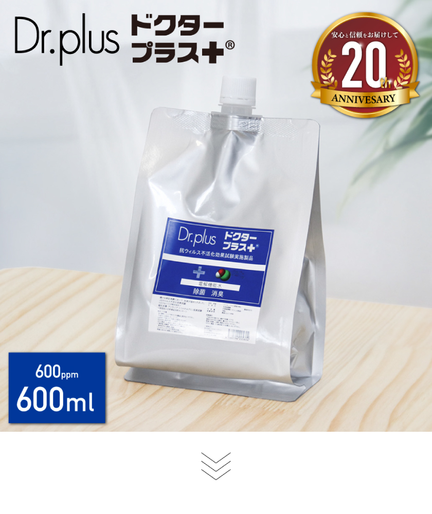 電解次亜塩素酸水ドクタープラス　原液500ml（600ppm）　３本セット Amazon.co.jp: ドクタープラス 次亜塩素酸水 ドクタープラス 500