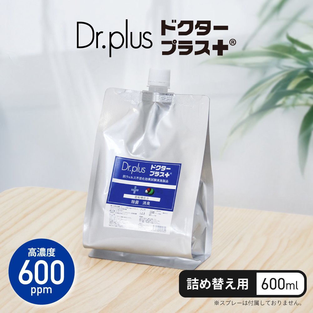 電解次亜塩素酸水 ドクタープラス　原液５リットル　高濃度600ppm 楽天市場】【5000ml 希釈用】【正規品 日本製】次亜塩素酸水