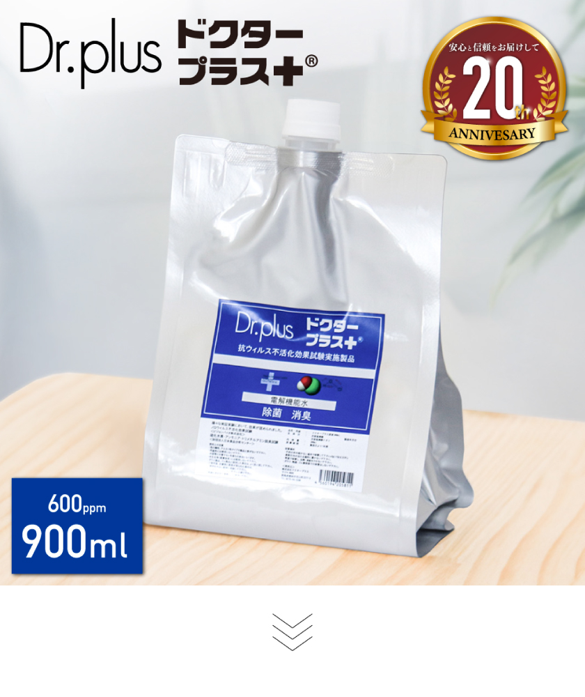 次亜塩素酸水 600ppm ドクタープラス 大容量 原液 900ml Dr.PLUS 次亜