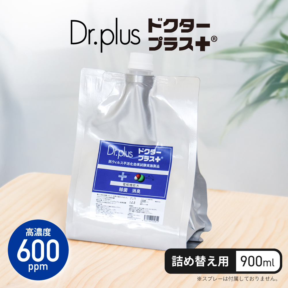 電解次亜塩素酸水ドクタープラス　原液５リットル　高濃度600ppm 次亜塩素酸水 600ppm ドクタープラス 大容量 原液 900ml Dr.PLUS 次亜
