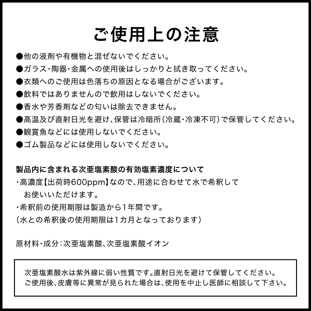 次亜塩素酸水 600ppm ドクタープラス 大容量 原液 600ml Dr.PLUS 次亜