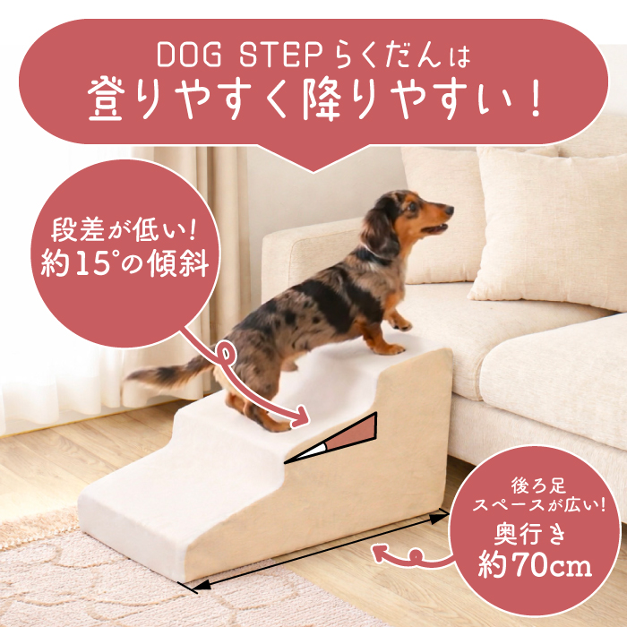 ドッグステップ 3段 犬用ステップ ペットスロープ 犬 ペット らくだん