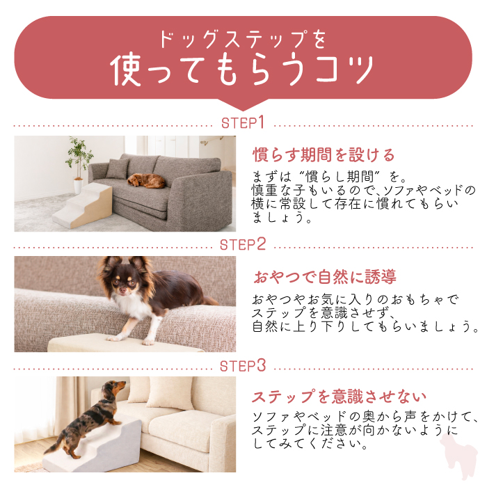 ドッグステップ 3段 犬用ステップ ペットスロープ 犬 ペット らくだん