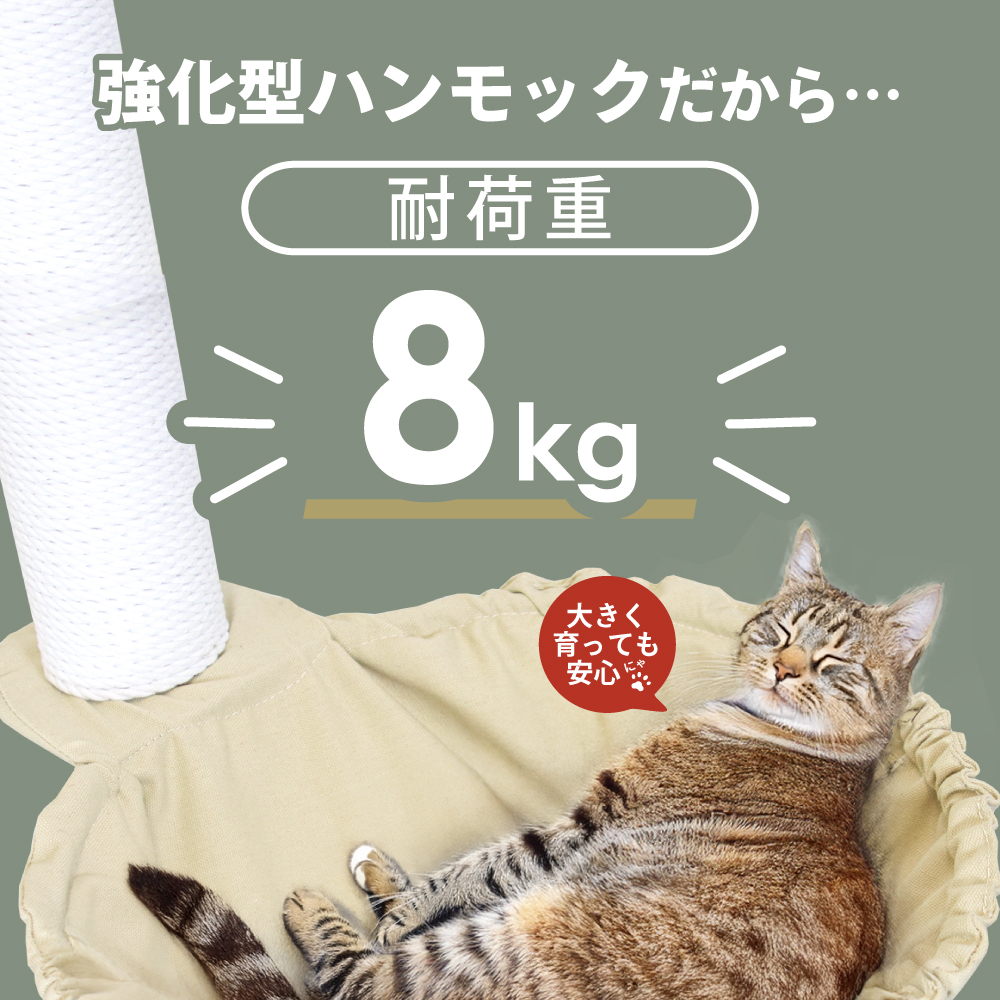 キャットタワー 専用 強化改良型 ハンモック 猫タワー 突っ張り 据え置き 猫 ネコ 頑丈 にゃんこ キャット cat 関連画像5