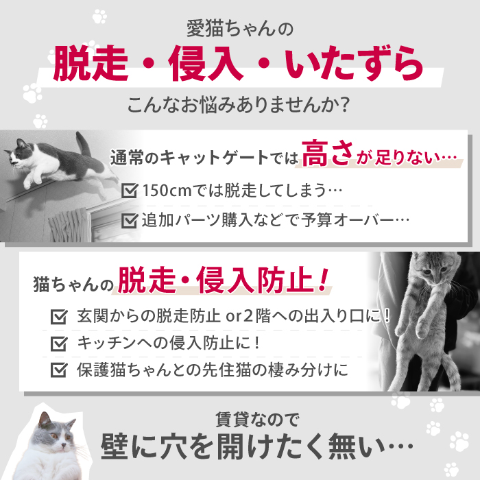 大改良 高さ197cm】 猫 脱走 防止 超ハイタイプ ペットゲート ネコ
