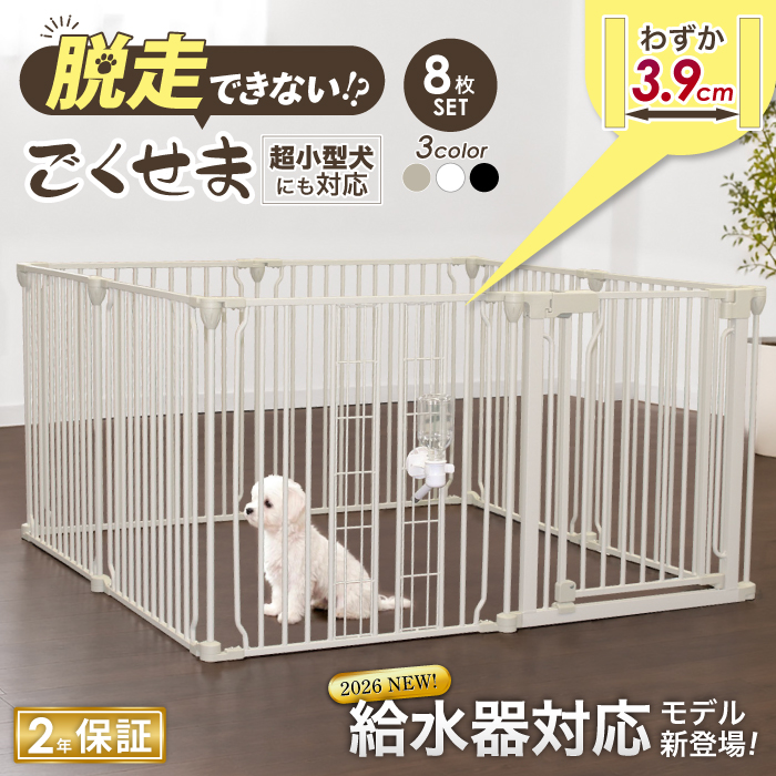 給水器対応タイプ新登場】脱走できない大改良 2年保証 犬 サークル