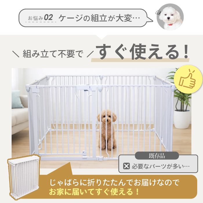 給水器対応タイプ新登場】脱走できない大改良 2年保証 犬 サークル
