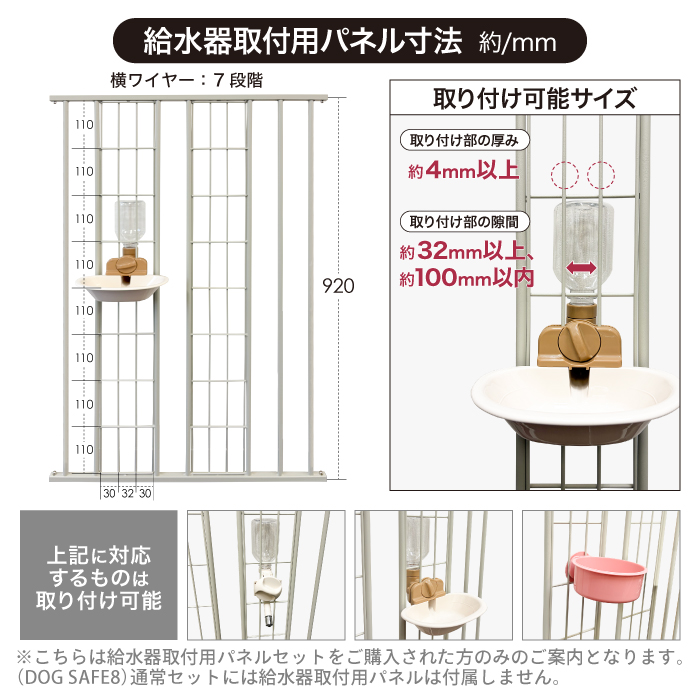 給水器対応 】大型犬対応 犬 ケージ サークル ゲージ ペットケージ