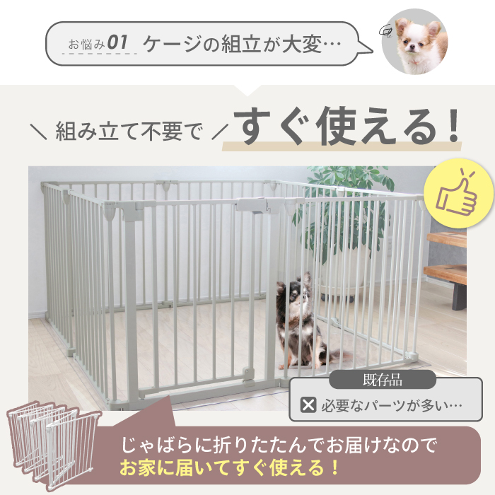 給水器対応タイプ新登場 2年保証】犬 ケージ ゲージ ペットケージ