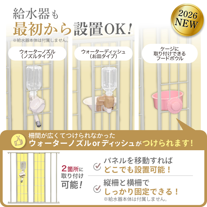 給水器対応タイプ新登場 2年保証】犬 ケージ ゲージ ペットケージ