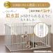 【給水器対応 2年保証】DOG SAFE6 犬 サークル ケージ ゲージ ペットサークル ペットケージ ペットゲージ ペットフェンス ペットゲート【6枚セット】 関連画像2