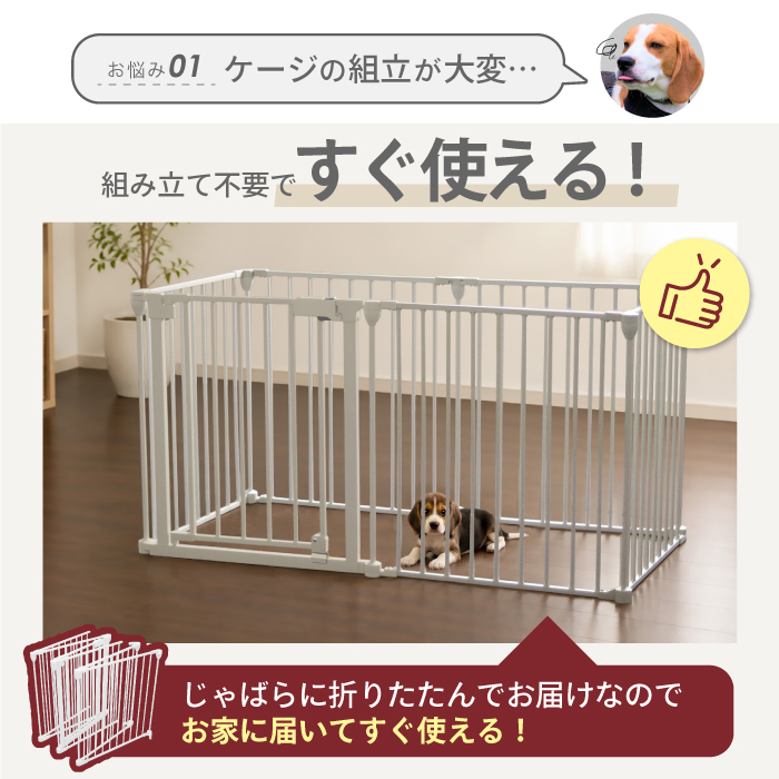 給水器対応 2年保証】DOG SAFE6 犬 サークル ケージ ゲージ ペット