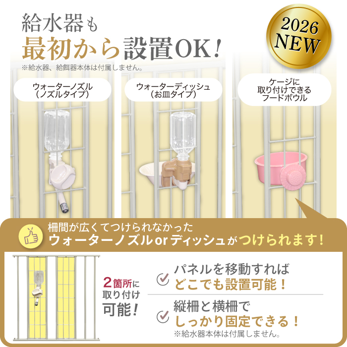 給水器対応 2年保証】DOG SAFE6 犬 サークル ケージ ゲージ ペット
