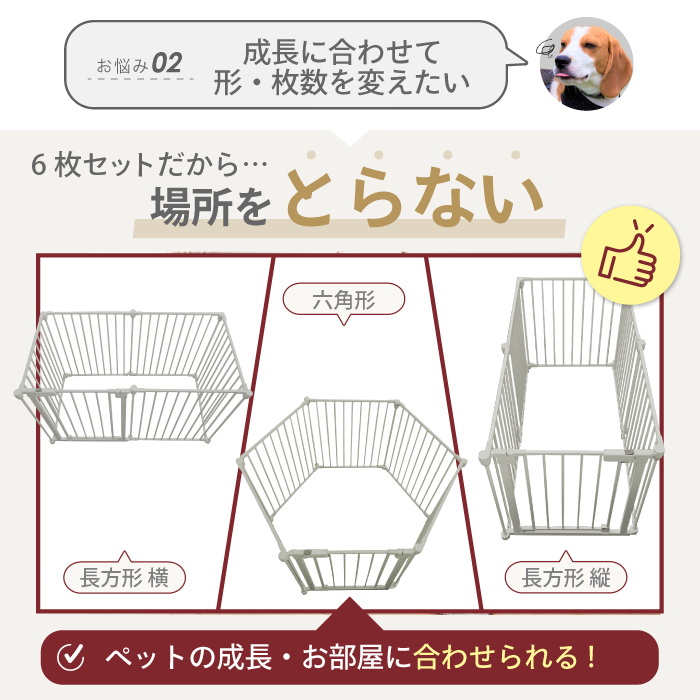 給水器対応 2年保証】DOG SAFE6 犬 サークル ケージ ゲージ ペット