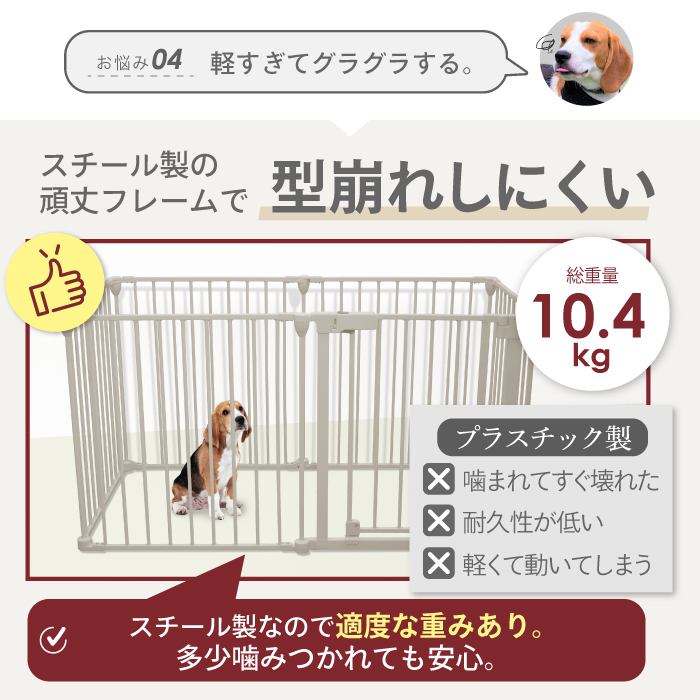 給水器対応 2年保証】DOG SAFE6 犬 サークル ケージ ゲージ ペット
