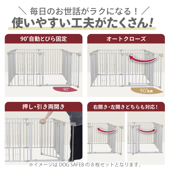 給水器対応 2年保証】DOG SAFE6 犬 サークル ケージ ゲージ ペット