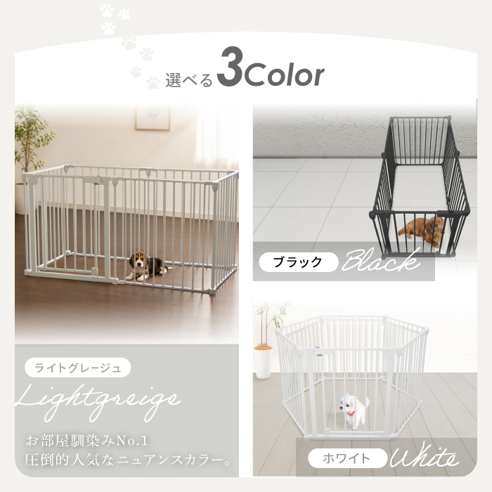 給水器対応 2年保証】DOG SAFE6 犬 サークル ケージ ゲージ ペット