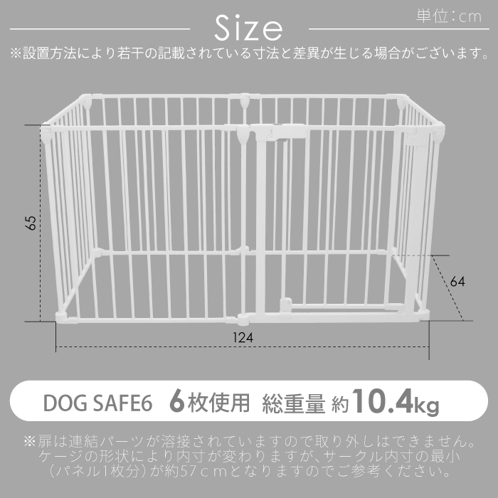 給水器対応 2年保証】DOG SAFE6 犬 サークル ケージ ゲージ ペット