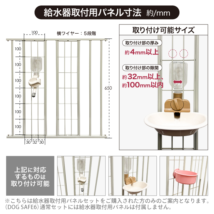 給水器対応 2年保証】DOG SAFE6 犬 サークル ケージ ゲージ ペット