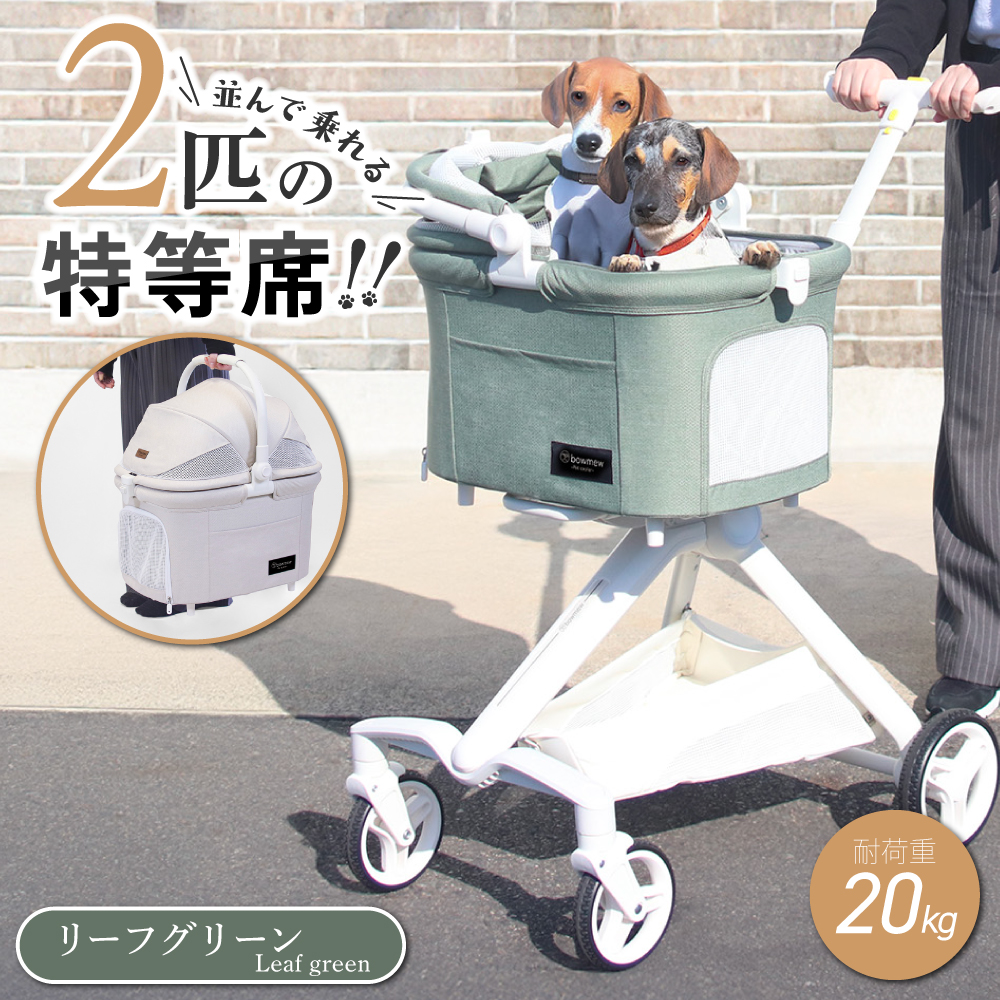 bowmew 軽量 なめらか走行 ペットカート 2匹並んで乗れる 小型犬 中型