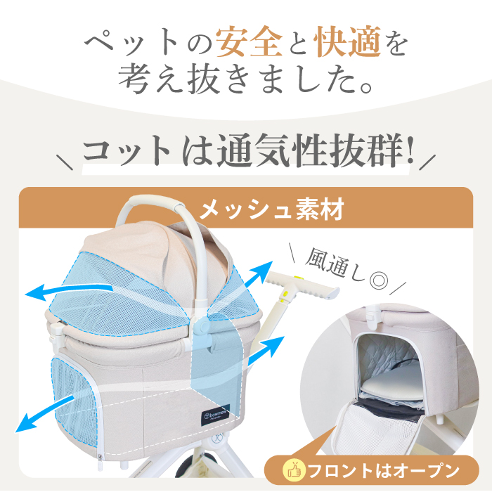 bowmew 軽量 なめらか走行 ペットカート 2匹並んで乗れる 小型犬 中型