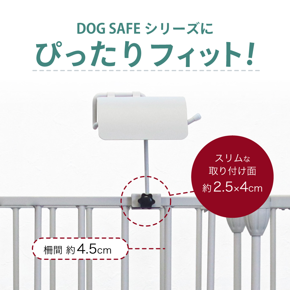 ペットサークル用トイレットペーパーホルダー ペットケージ ペットフェンス用 トイレットペーパー リード 消臭スプレー 犬 ペット 収納 小型犬 中型犬 関連画像2