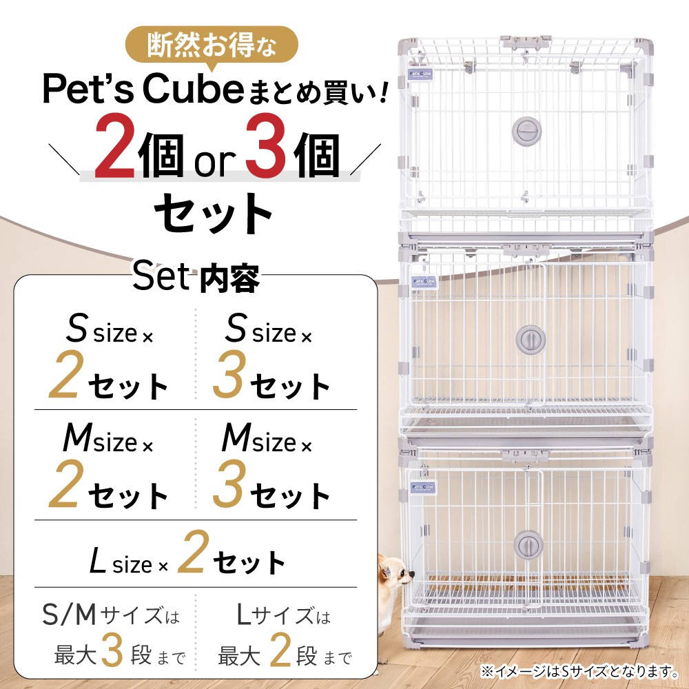 【2・3個セット】【業務用】 カーボンスチール製 ペットケージ 猫 犬 うさぎ ゲージ ケージ ブリーダー 犬舎 重ねられる ペットゲージ pet’s cube 関連画像1
