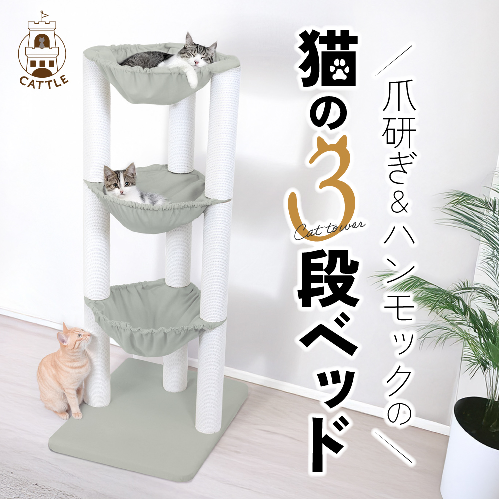 在庫一掃セール売れ筋ランキング 新品 据え置き ホワイトグレー ファブリック生地 キャットタワー キャットタワー