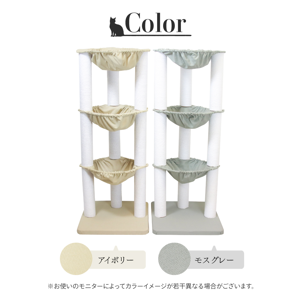 赤ちゃん猫と友達 ファブリック Vol.3【限定価格】 キャットタワー 猫タワー 猫の3段ベッド 据え置き スリム