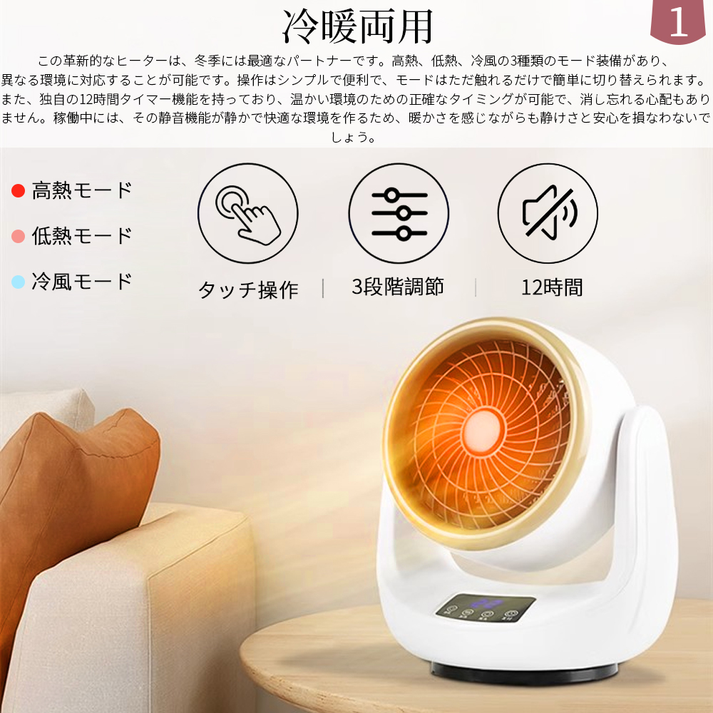 正規品】 セラミックヒーター 2026 小型 速暖 ヒーター 冷暖兼用