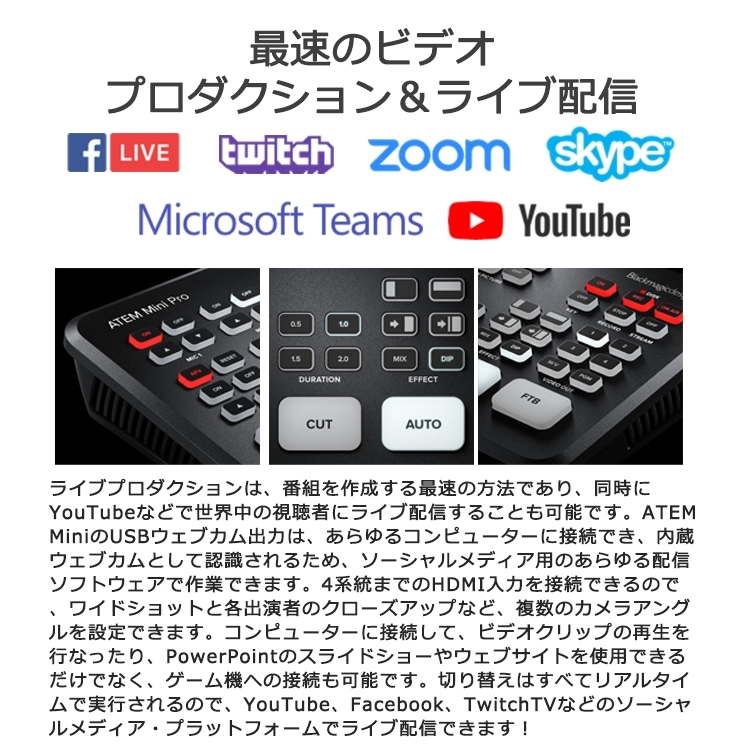 国内正規品】Blackmagic Design ATEM Mini ライブプロダクション