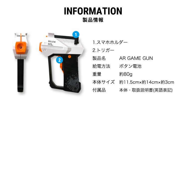 新感覚 シューティングゲーム AR GAME GUN iPhone Android 体験型