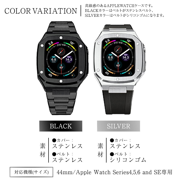 applewatch,アップルウォッチ,44mm,バンド,ステンレス,ベルト,applewatch4,applewatch5,Series,4,5,6,SE,メンズ