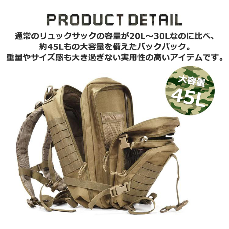 キャンプリュック タクティカル バックパック 防水 登山 キャンプ用品 キャンプ アウトドア バッグ 軽量 メンズ レディース ミリタリー 旅行  50L デイパック