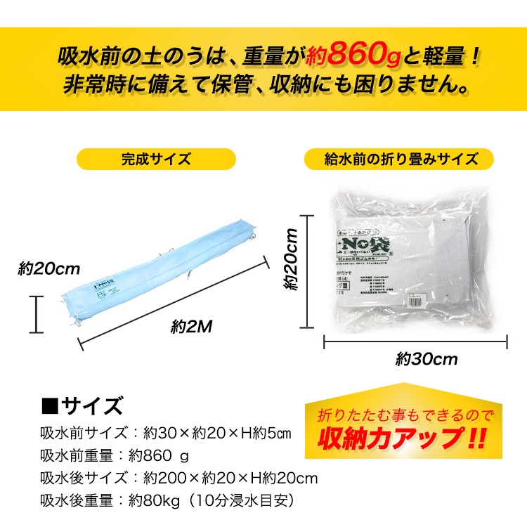 2m) 吸水土のう 土嚢 土のう 防災用品 浸水 水害対策用 台風 ゲリラ豪雨対策 吸水 防災グッズ 非常用 洪水対策 給水土嚢袋 土のう袋 ロング  日本産 土No袋 :bousai-006:プロジェクター 小型 SEBURO - 通販 - Yahoo!ショッピング