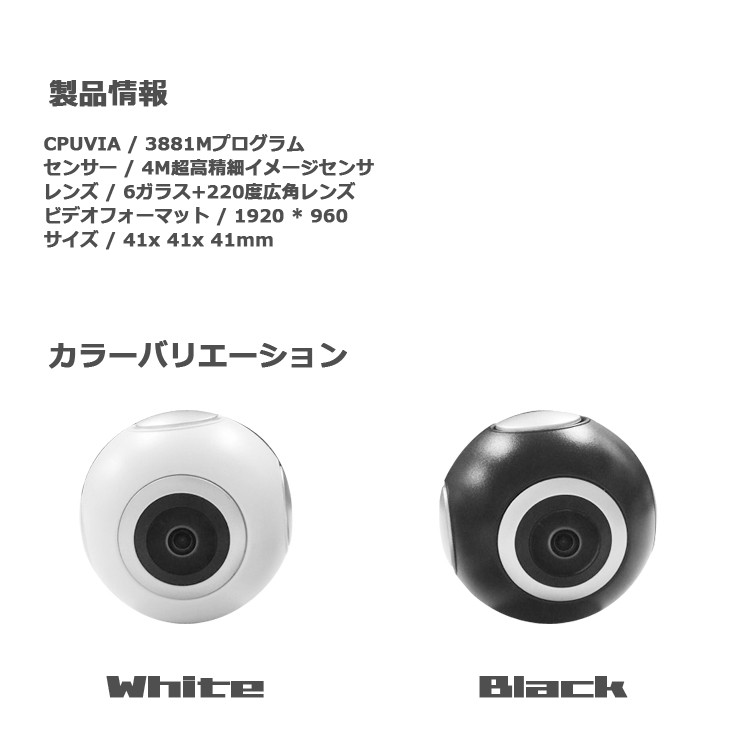 360°カメラ, 全天球パノラマ式カメラ, 360度カメラ, Android, カメラ, デジタルカメラ, 超広角魚眼レンズ, VR体験, microUSB, /, USB, TypeCに対応, インスタ