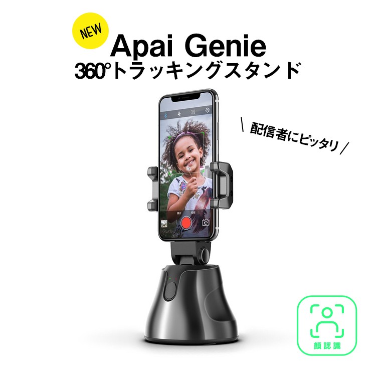 スタビライザー スタンド スマホ三脚 じどり棒 自撮り棒 スマートフォン三脚 ジンバル 自撮り Android IOS 顔追跡 顔認識 360°無制限回転 APP Apai Genie Vlog :ca-003:プロジェクター 小型 SEBURO - 通販 - Yahoo!ショッピング スタビライザー スタンド スマホ三脚 じどり棒 自撮り棒 スマートフォン三脚 ジンバル 自撮り Android IOS 顔追跡 顔認識 360°無制限回転 APP Apai Genie Vlog :ca-003:プロジェクター 小型 SEBURO - 通販 - Yahoo!ショッピング