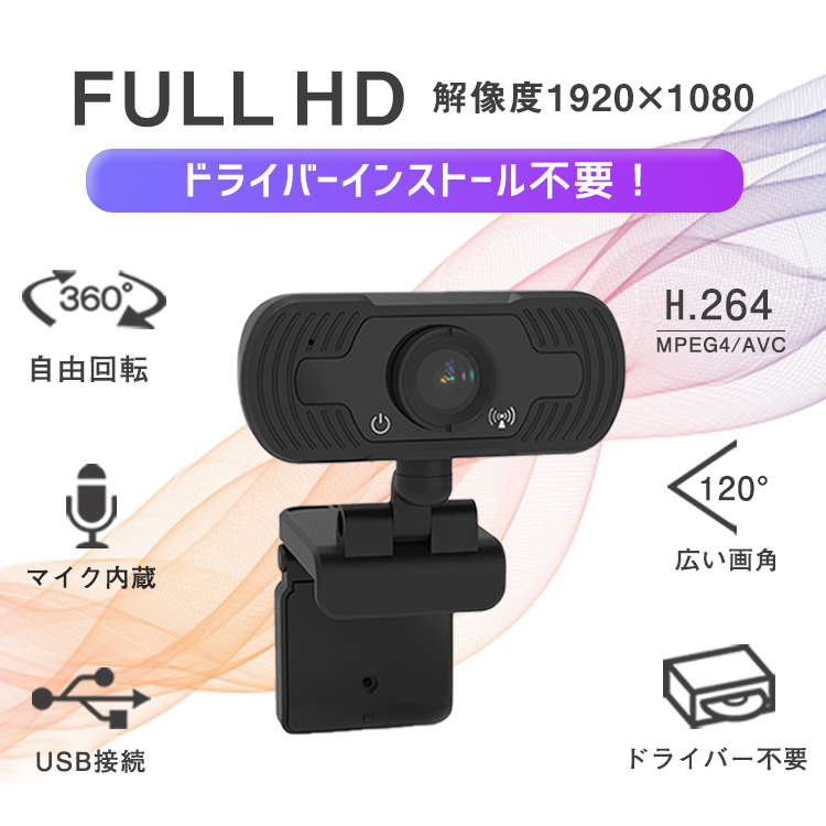 Webカメラ ウェブカメラ マイク内蔵 Usb 広角 1 1080p フルhd 広角画角 高画質 ドライバー不要 小型 軽量 テレワーク 実況 動画配信 ビデオ会議 Zoom Ca 004 プロジェクター 小型 Seburo 通販 Yahoo ショッピング