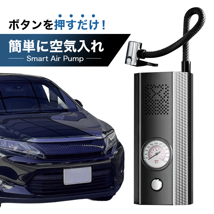 電動空気入れ,車,空気入れ,電動,車,自動車,自転車,ボール,バイク,タイヤ,エアポンプ,有線,浮き輪,コンパクト,携帯,小型,自動