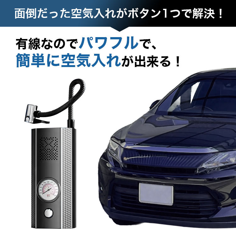 電動空気入れ,車,空気入れ,電動,車,自動車,自転車,ボール,バイク,タイヤ,エアポンプ,有線,浮き輪,コンパクト,携帯,小型,自動