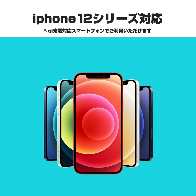 iphone12,ワイヤレス充電器,マグネット充電器,ワイヤレスチャージャー,磁石,PD15W,ピタッと充電,急速充電,15W急速充電,Qi急速充電,iPhone,アンドロイド,