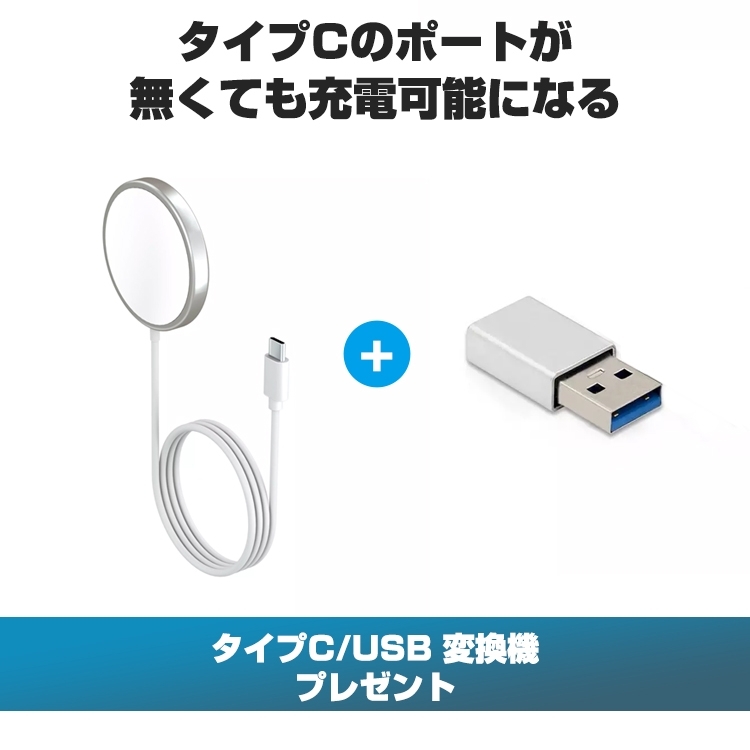 iphone12,ワイヤレス充電器,マグネット充電器,ワイヤレスチャージャー,磁石,PD15W,ピタッと充電,急速充電,15W急速充電,Qi急速充電,iPhone,アンドロイド,