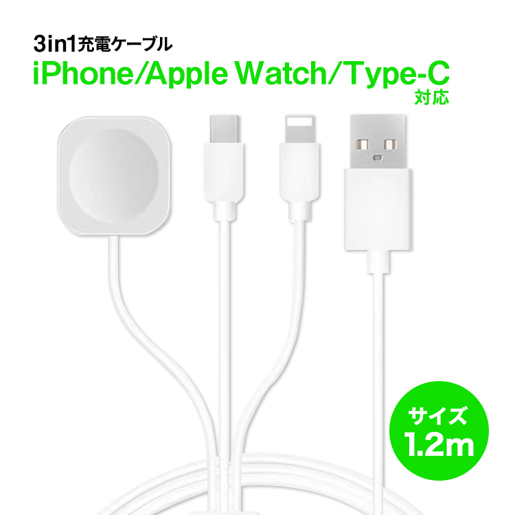 3in1充電ケーブル ライトニングケーブル Micro USB Type C