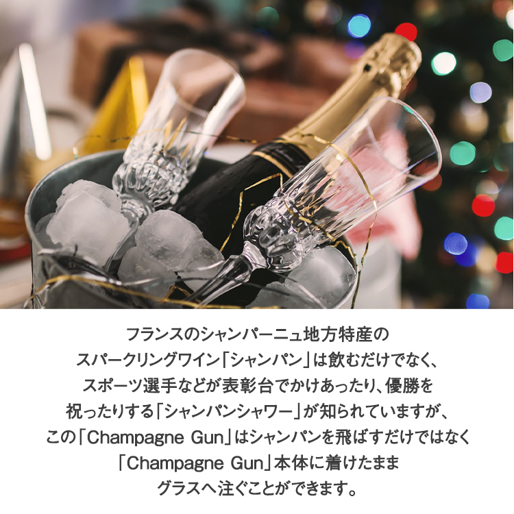 CHAMPAGNE GUN シャンパンガン シャークデザイン シャンパン CHAMPAGNE GUN シャンパンガン シャークデザイン シャンパン