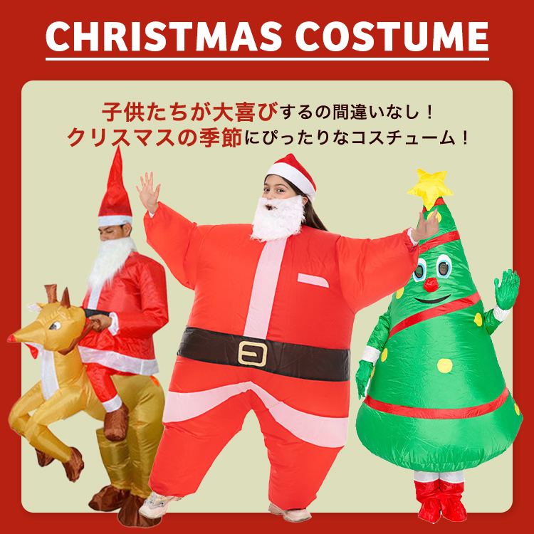 サンタ コスプレ 着ぐるみ 大人 子供 可愛い バルーン