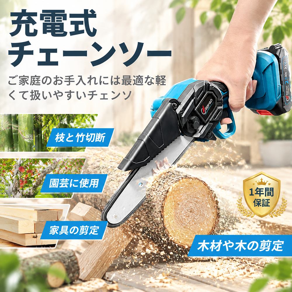 【爆売れ】 チェーンソー 充電式 6インチ コードレス ミニチェーンソー マキタ 18V バッテリー 互換 電動のこぎり 片手 軽量 剪定 枝切り 粗大ゴミ 女性 家庭用 |  | 01