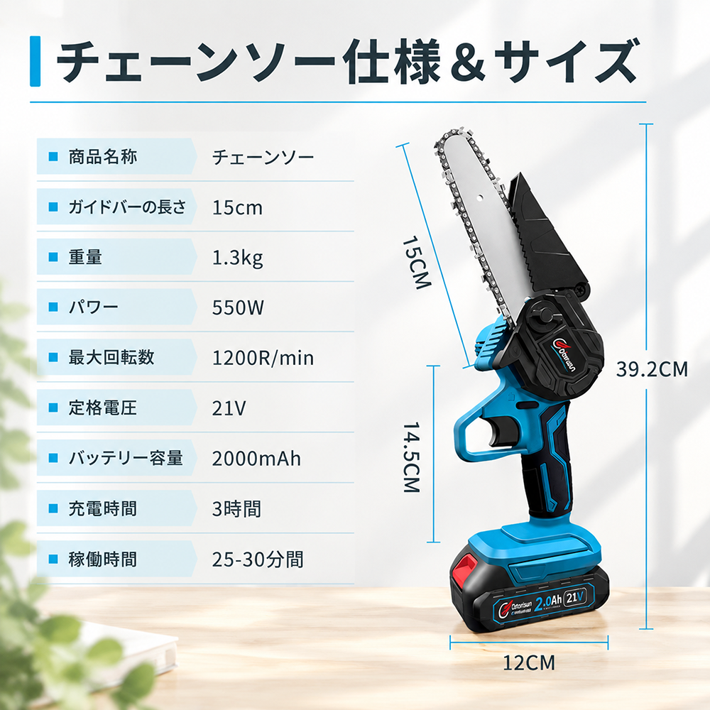 【爆売れ】 チェーンソー 充電式 6インチ コードレス ミニチェーンソー マキタ 18V バッテリー 互換 電動のこぎり 片手 軽量 剪定 枝切り 粗大ゴミ 女性 家庭用 |  | 13