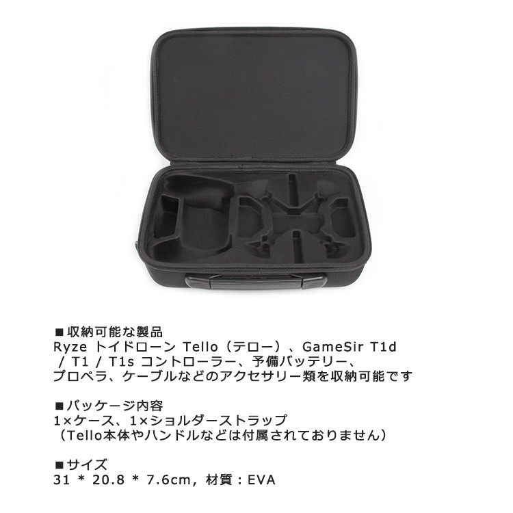 DJI Tello 専用ケース フルコンボ バッグ キャリングケース ショルダー