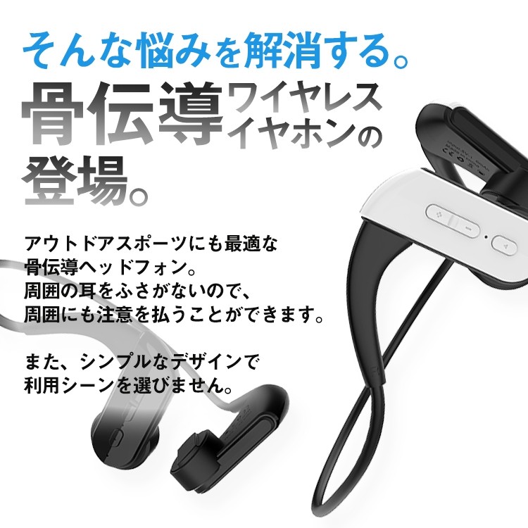 骨伝導イヤホン ワイヤレスイヤホン Bluetooth ワイヤレス 骨伝導 