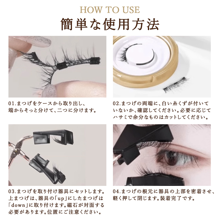 マグネット式 つけまつげ ナチュラまつげ 女性 つけまつ毛 初心者 磁石 